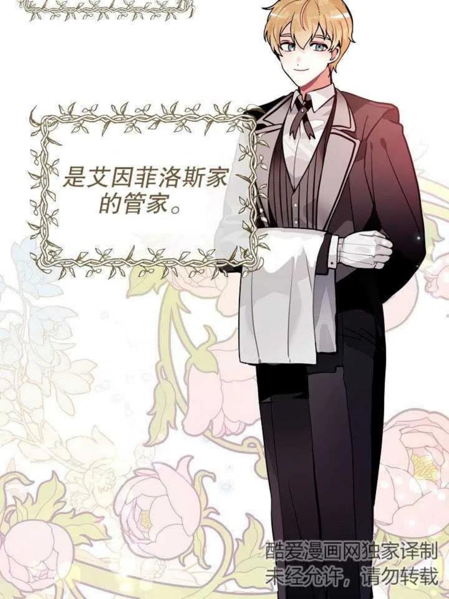 请让我为你点亮一盏灯撒贝宁全文漫画,第39话 外传一2图