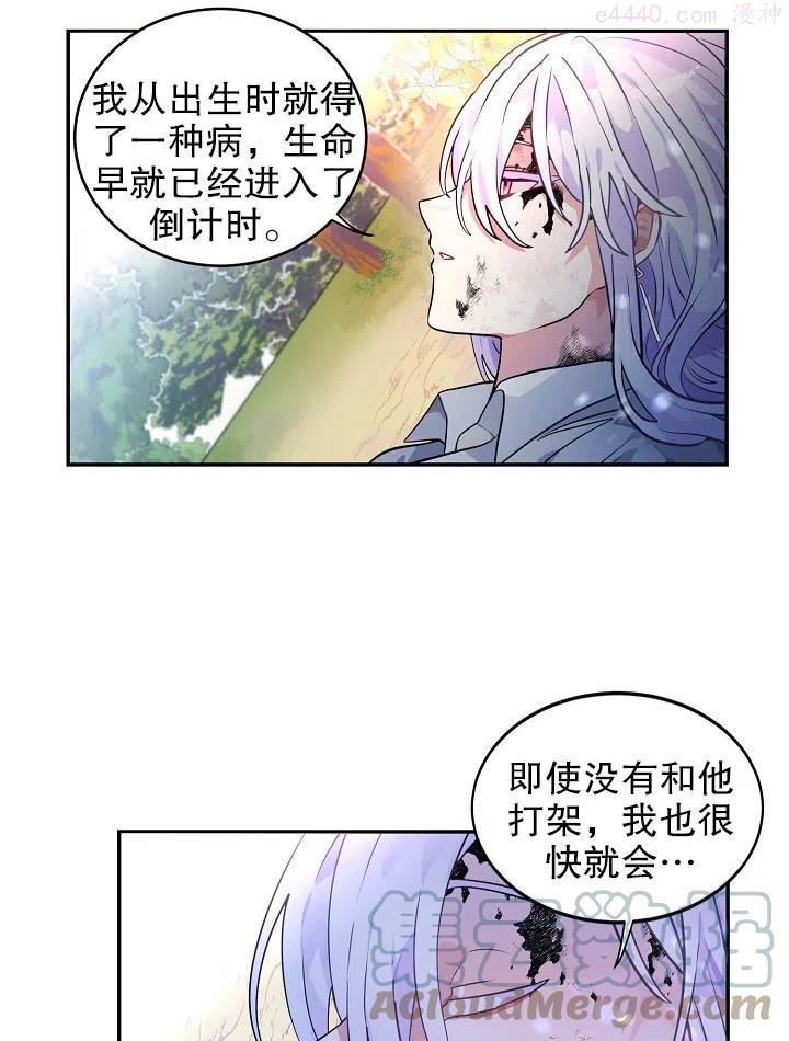 请让我的妻子坠落漫画,第33话4图