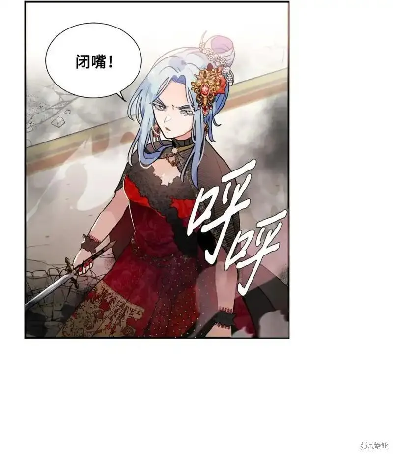 请让我做你的奴隶电视剧第4集漫画,第43话4图