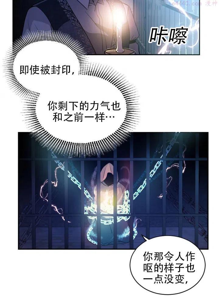 请让我和她团聚剧本杀漫画,第16话5图