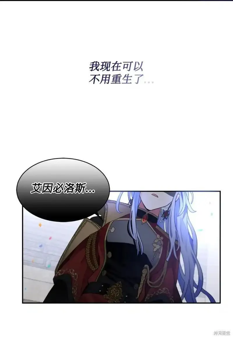 请让我聆听你的歌在线观看漫画,第68话5图