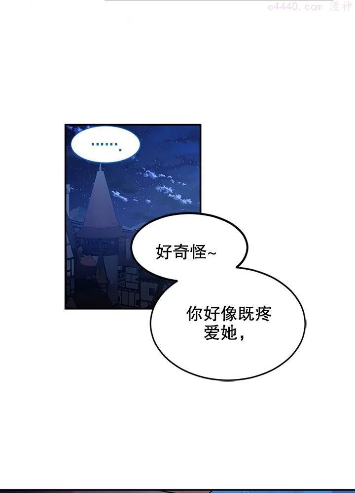 请让我做你的奴隶电视剧第4集漫画,第25话5图