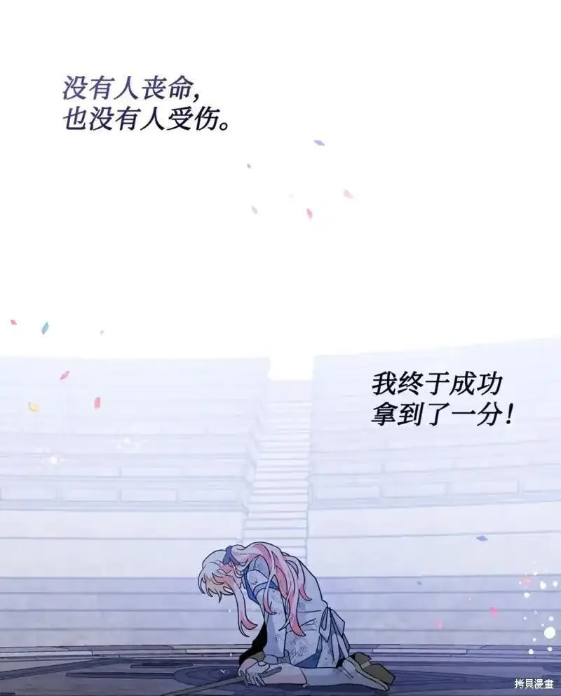 请让我聆听你的歌在线观看漫画,第68话4图