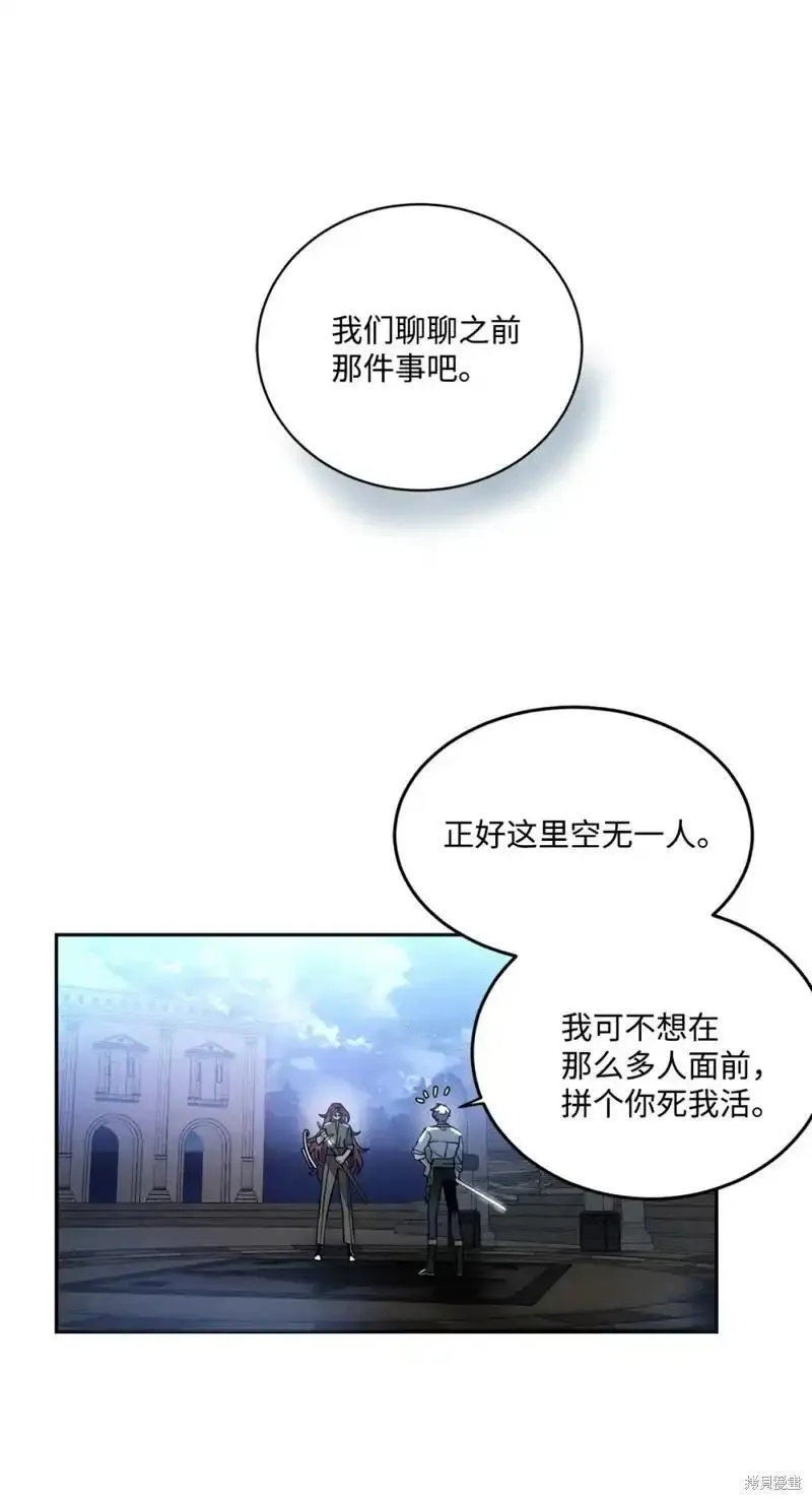 请让我失业综神话笔趣阁漫画,第69话1图