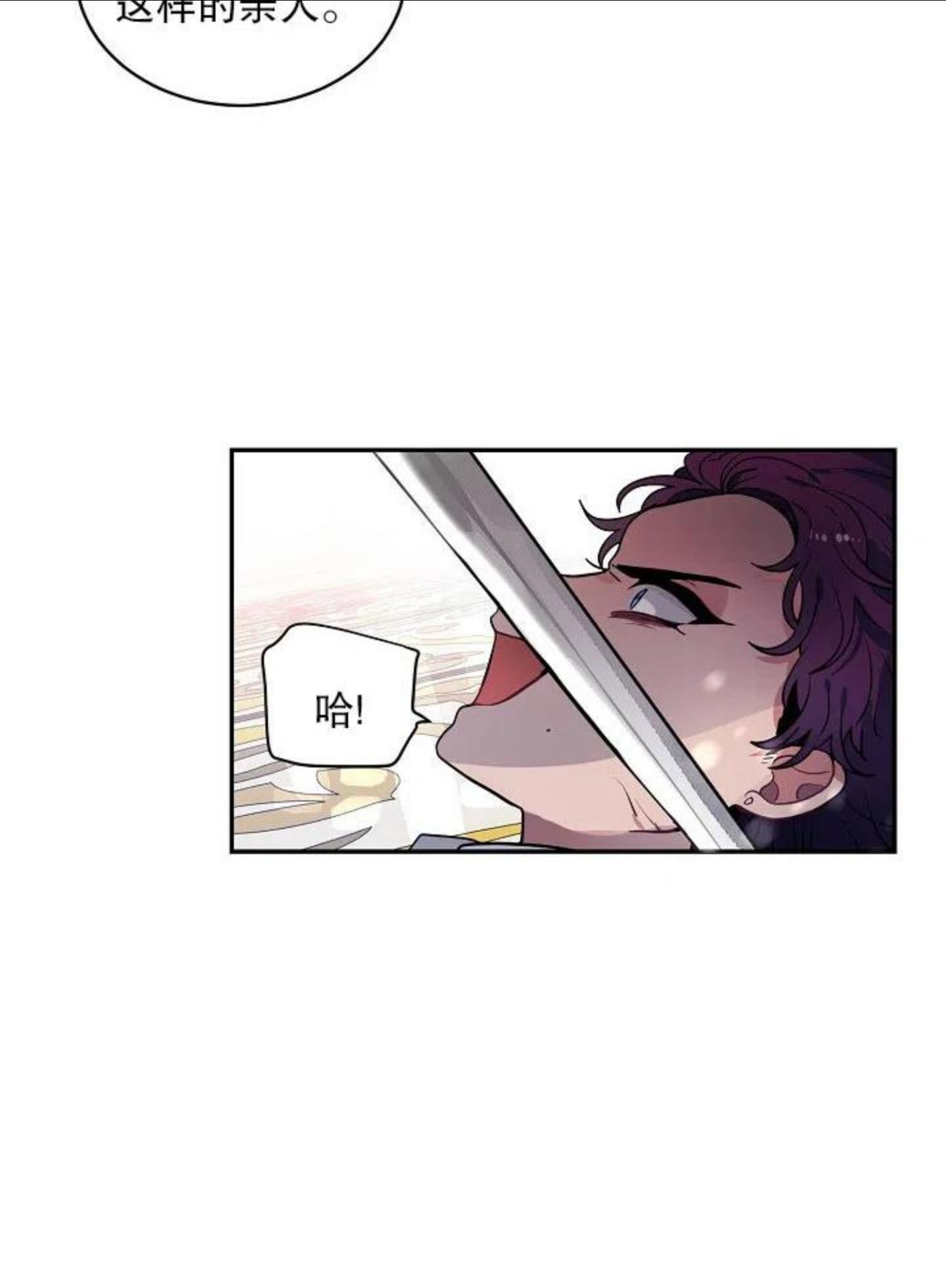 请让我聆听你的歌在线观看漫画,第37话3图