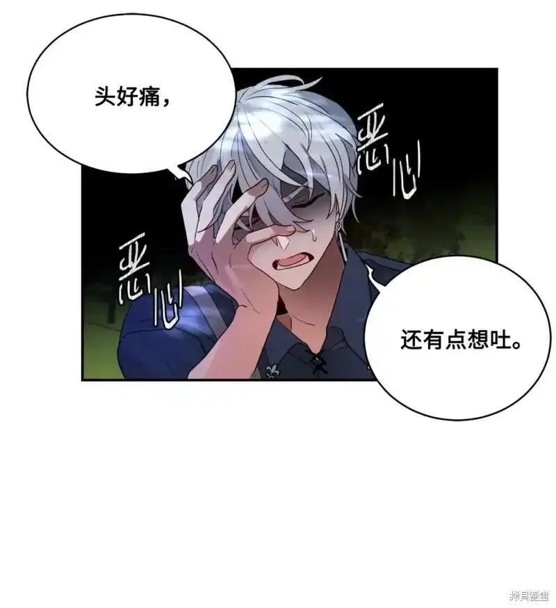 请让我聆听你的歌在线观看漫画,第65话2图