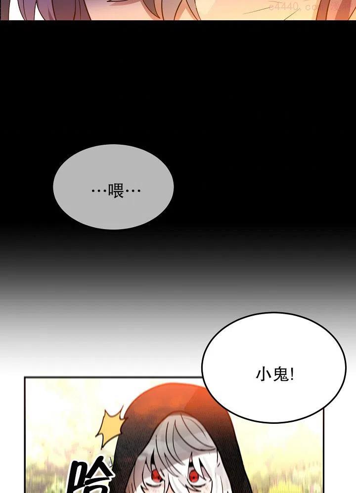 请让我的妻子坠落漫画,第29话5图