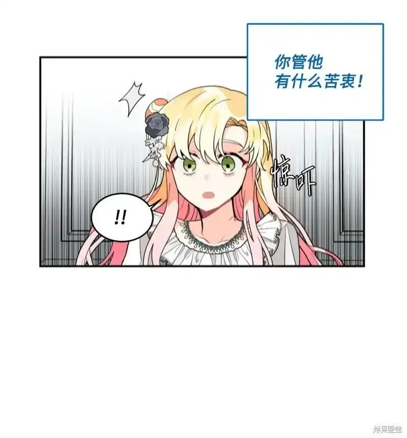 请让我来漫画,第53话3图