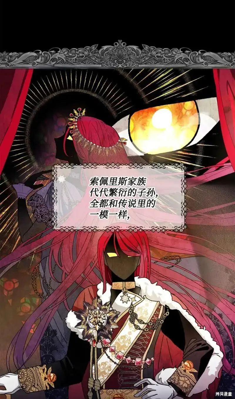 请让我成为恶魔吧漫画漫画,第50话3图