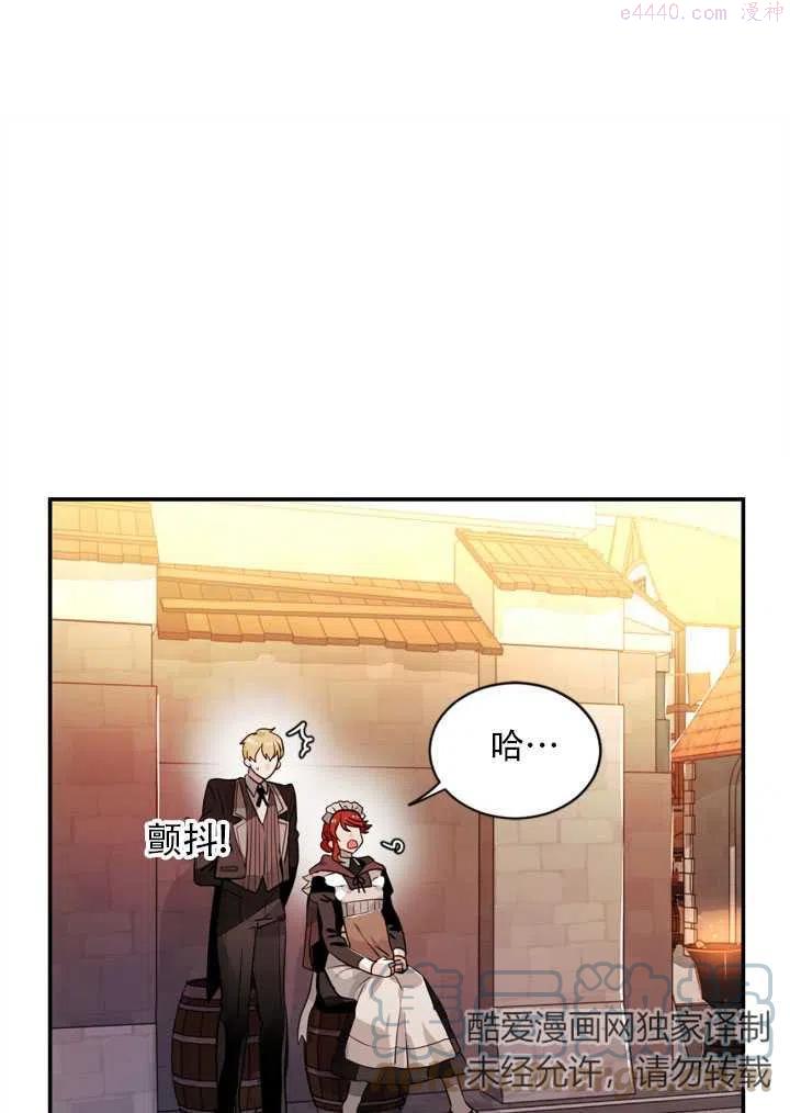 请让我越界短剧免费观看漫画,第17话1图