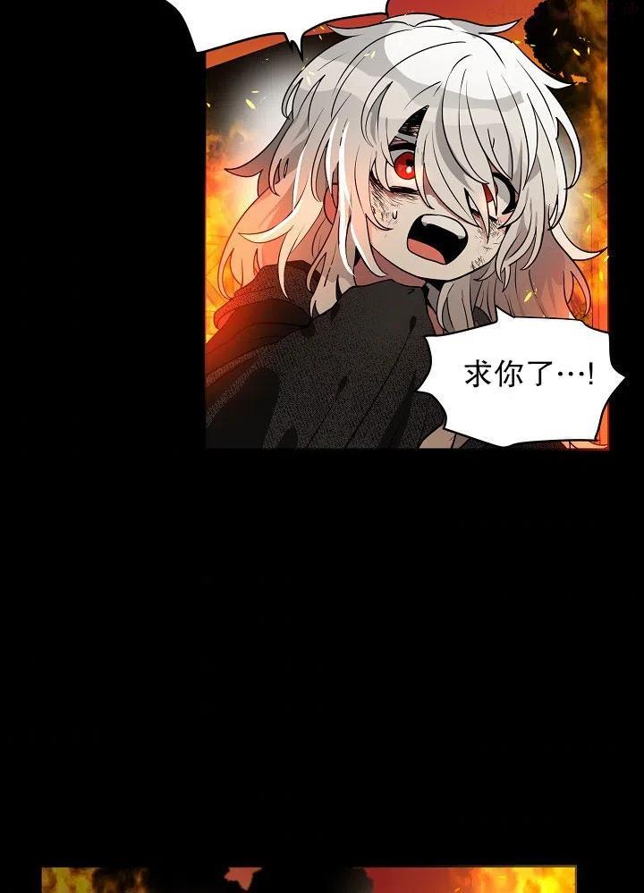 请让我的妻子坠落漫画,第29话3图