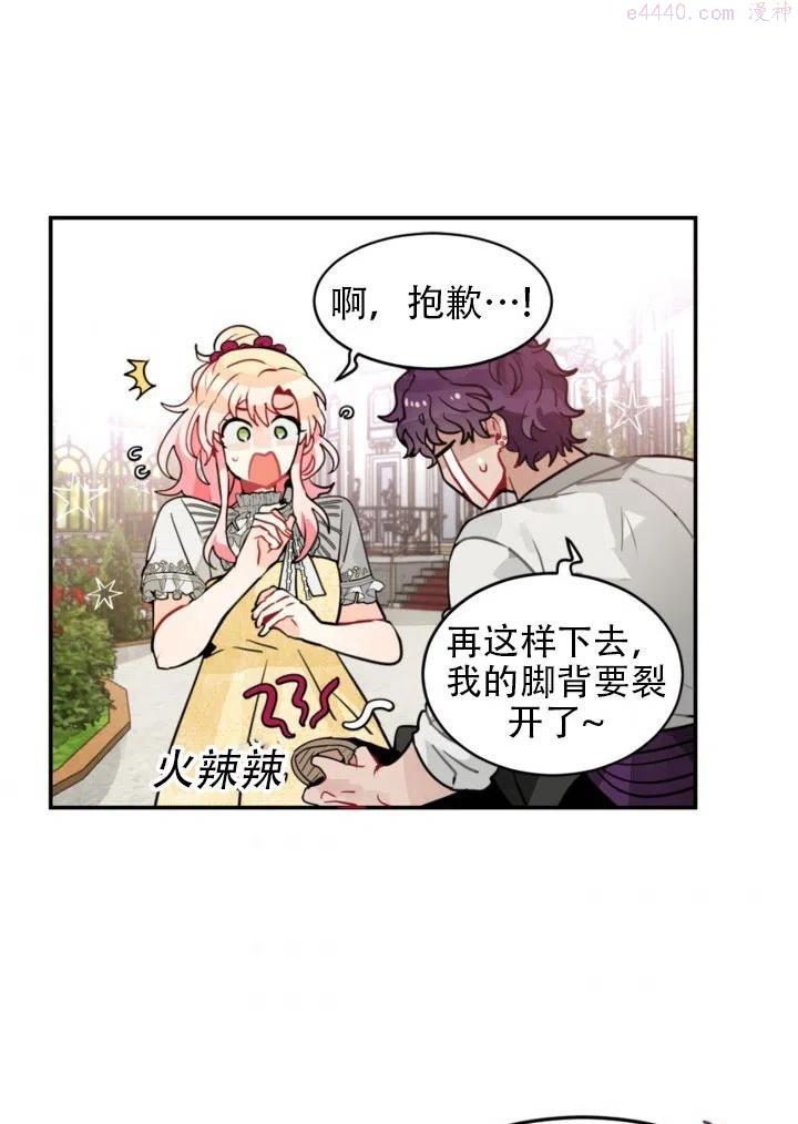 请让我来作文600字记叙文漫画,第19话3图