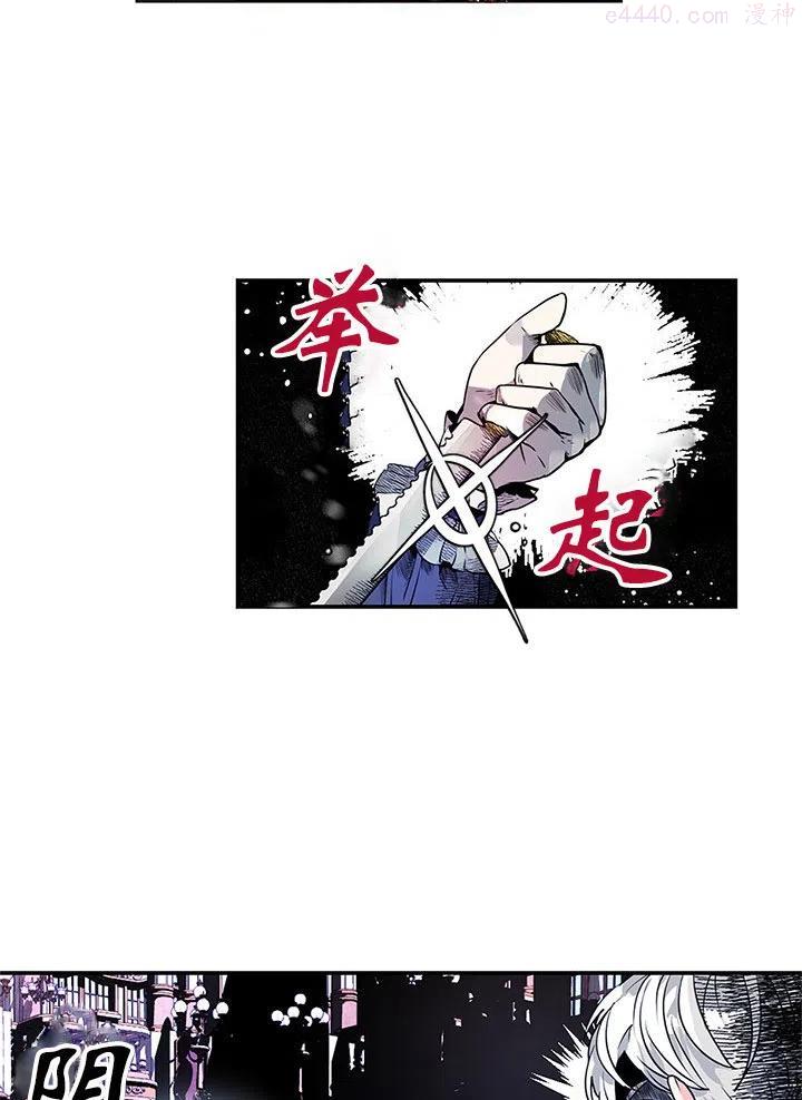 请让我的妻子坠落漫画,第26话5图