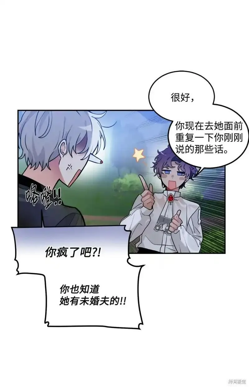 请让我从容赴死漫画,第51话3图