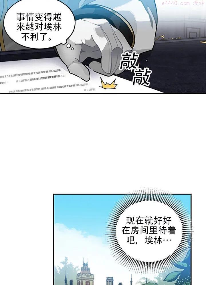 请让我从容赴死漫画,第07话5图