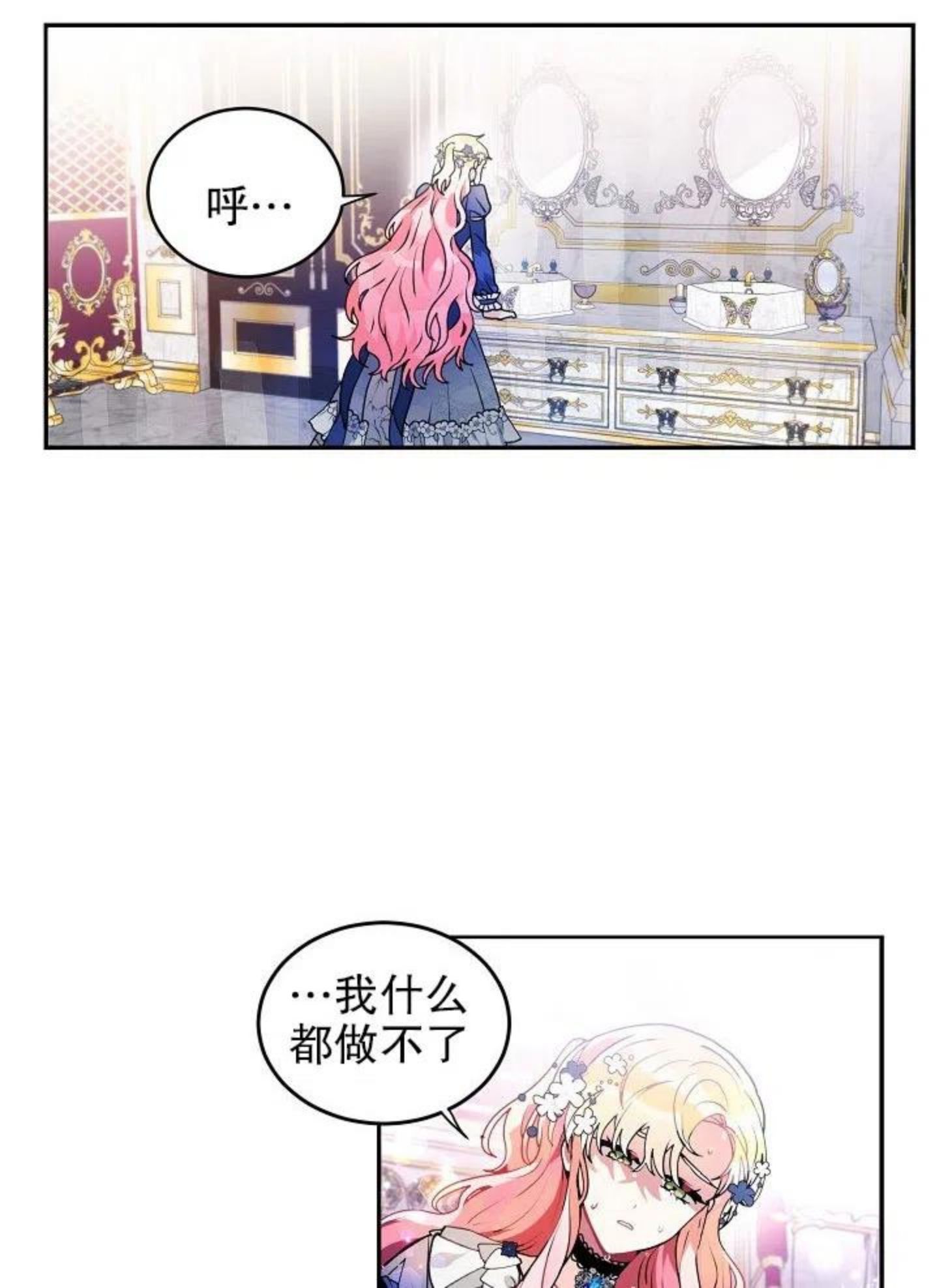 请让我来作文800字漫画,第38话2图