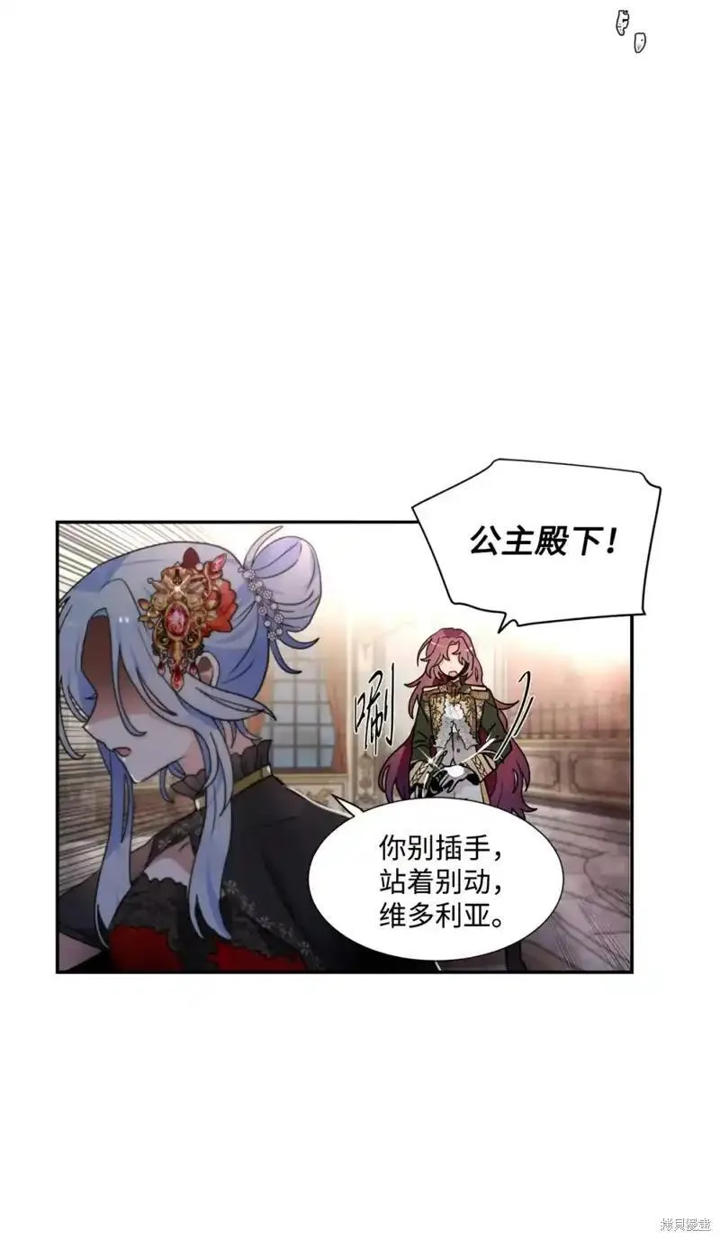 请让我做你的奴隶电视剧第4集漫画,第43话2图
