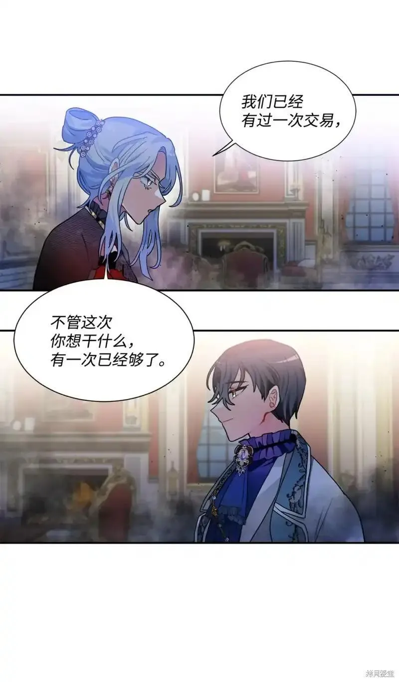 请让我做你的奴隶电视剧第4集漫画,第43话5图