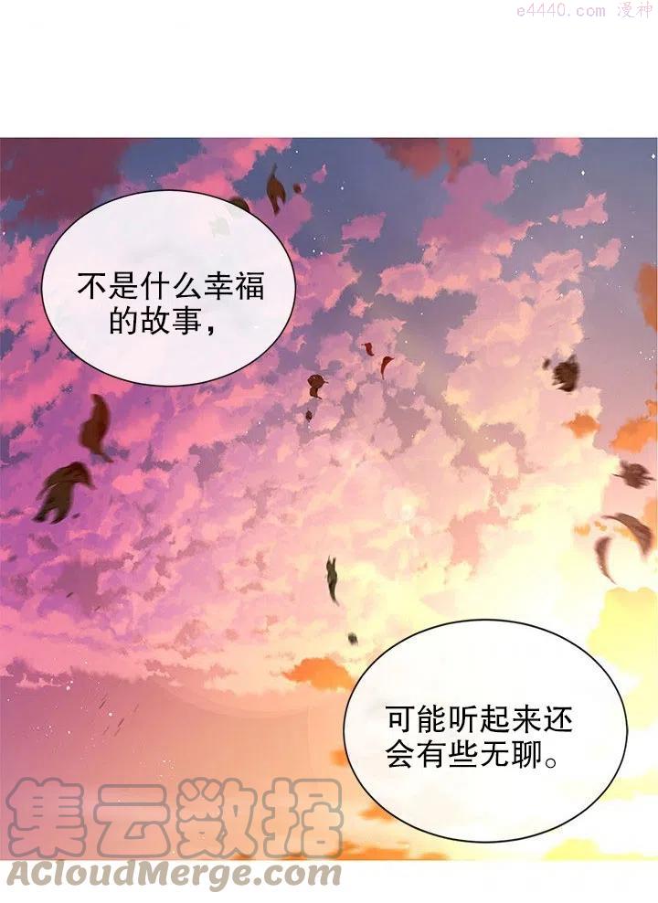 请让我做你的奴隶电视剧第4集漫画,第27话4图