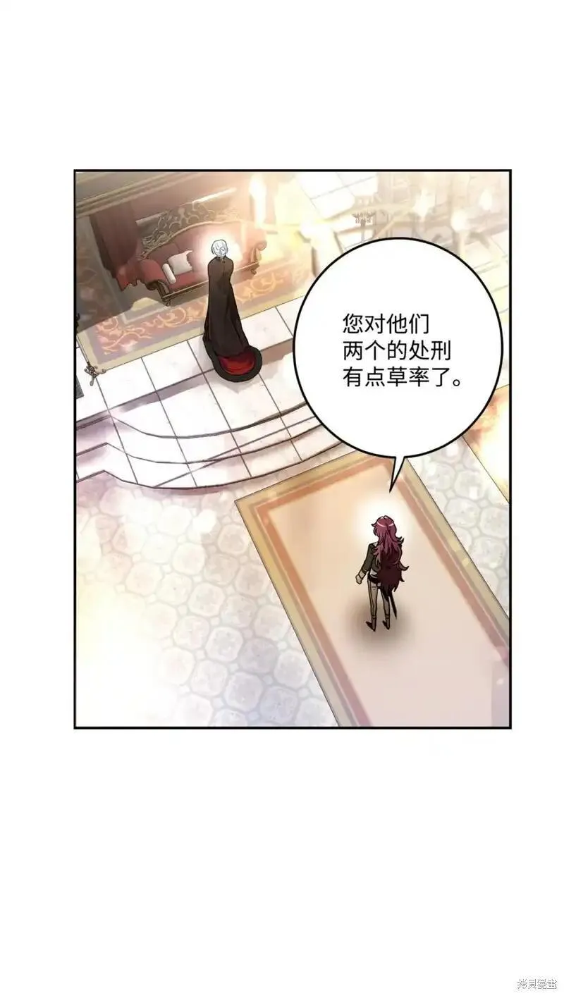 请让我做你的奴隶电视剧第4集漫画,第42话2图