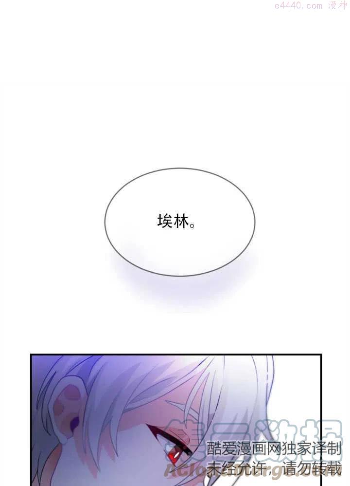 请让我越界短剧免费观看漫画,第20话1图