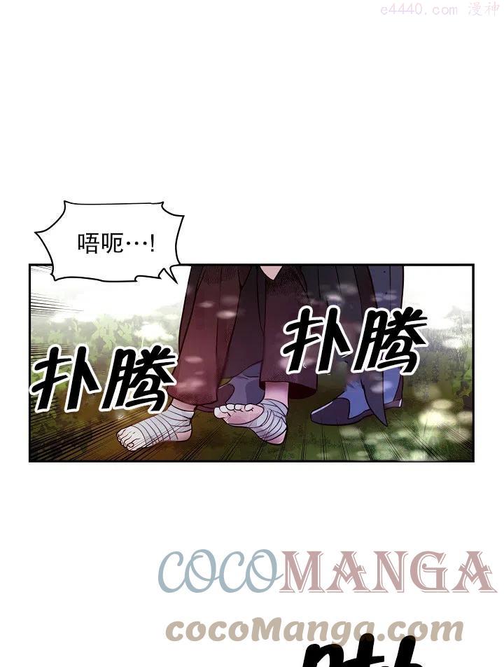 请让我失业综神话笔趣阁漫画,第30话1图