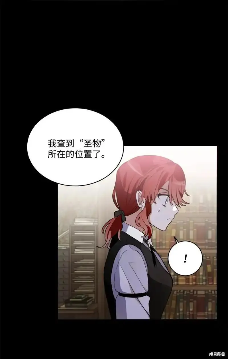 请让我哭泣漫画未删减在线看漫画,第79话2图