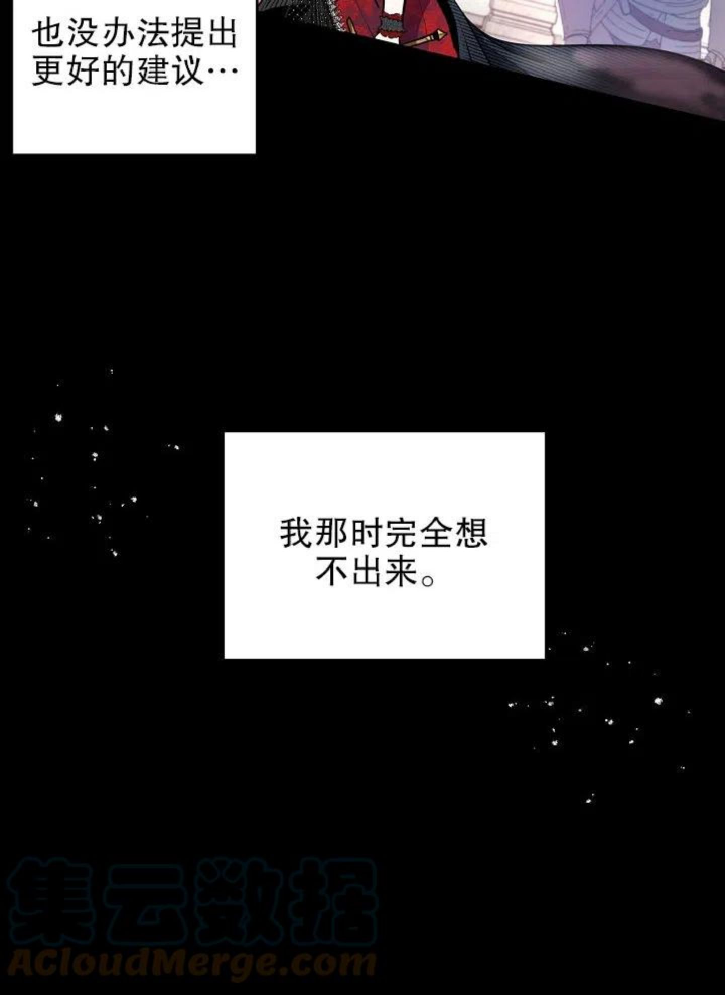 请让我来作文800字漫画,第38话4图