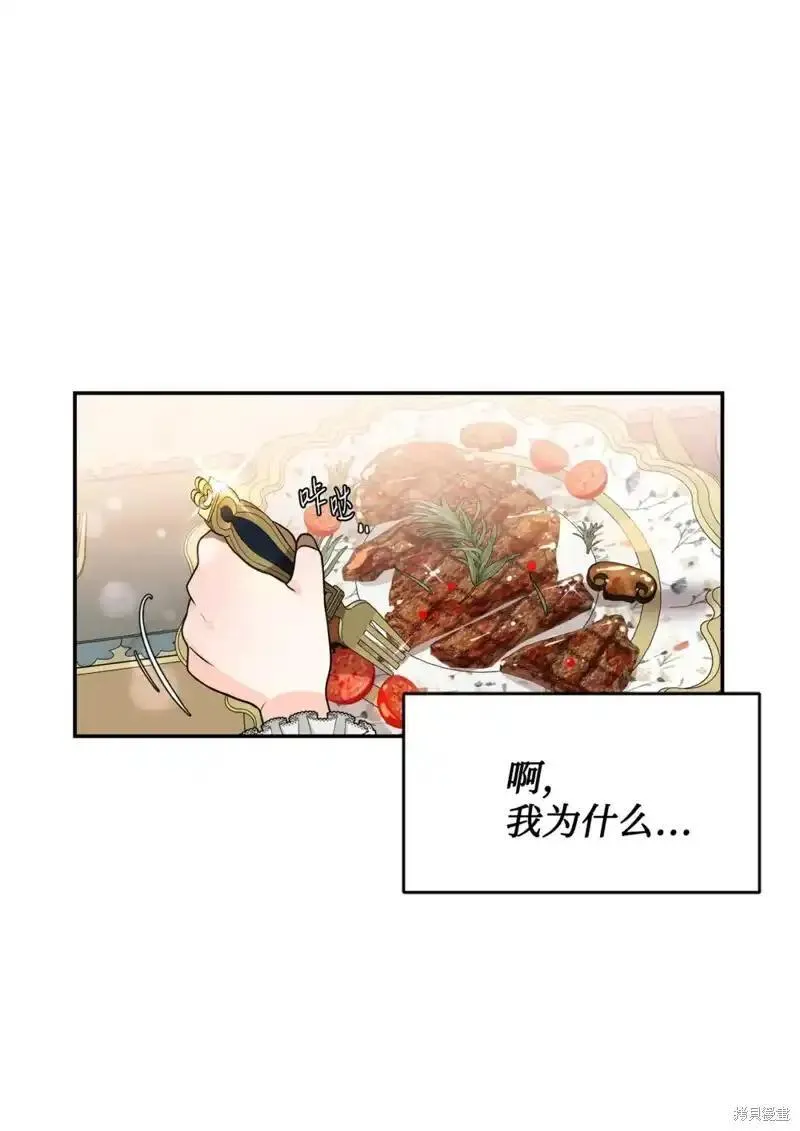 请让我哭泣漫画漫画,第52话2图
