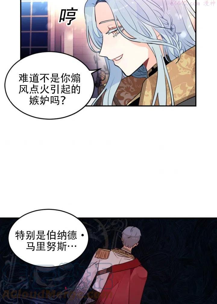 请让我来帮助你完整版漫画,第14话4图