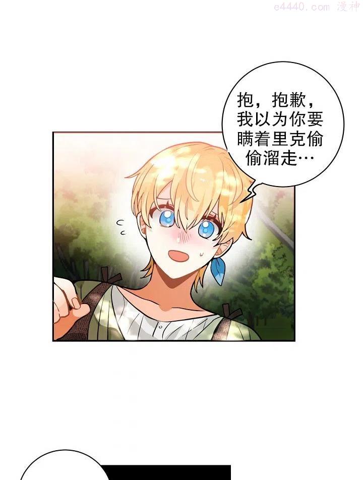 请让我失业综神话笔趣阁漫画,第30话3图