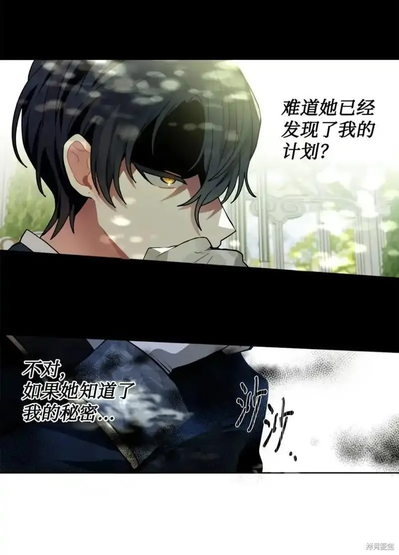 请让我来作文600字记叙文漫画,第39话4图