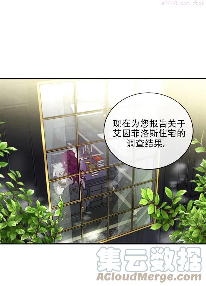请让我从容赴死漫画,第07话1图