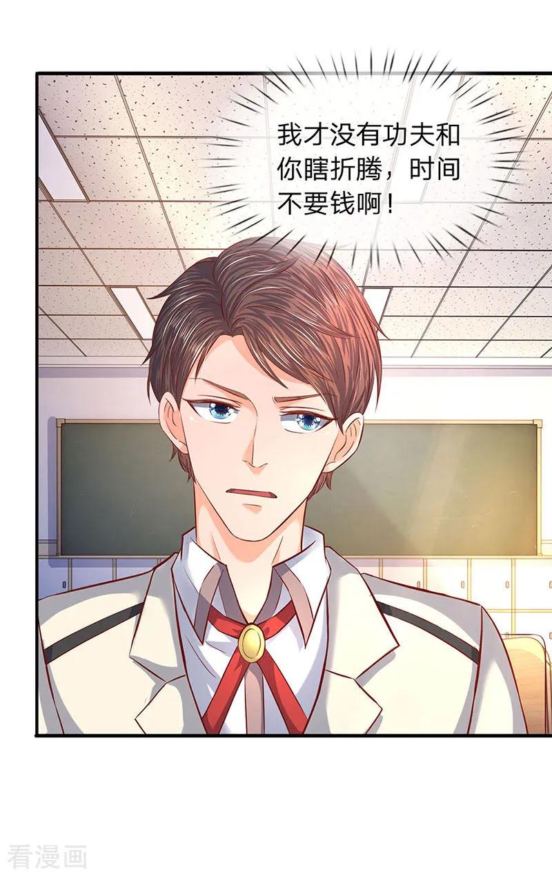 万古神王小说完整版漫画,第61话 二大业和秦大霸3图