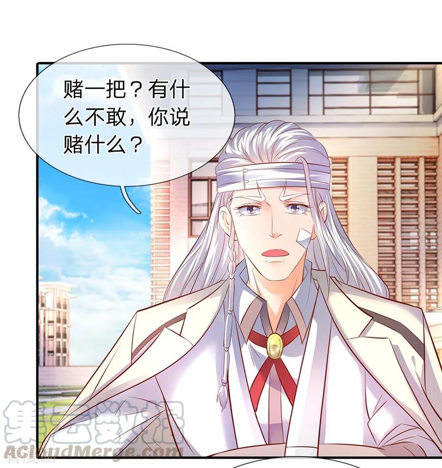 万古神王小说笔趣阁无弹窗笔趣阁漫画,第35话 法宝水晶权杖1图