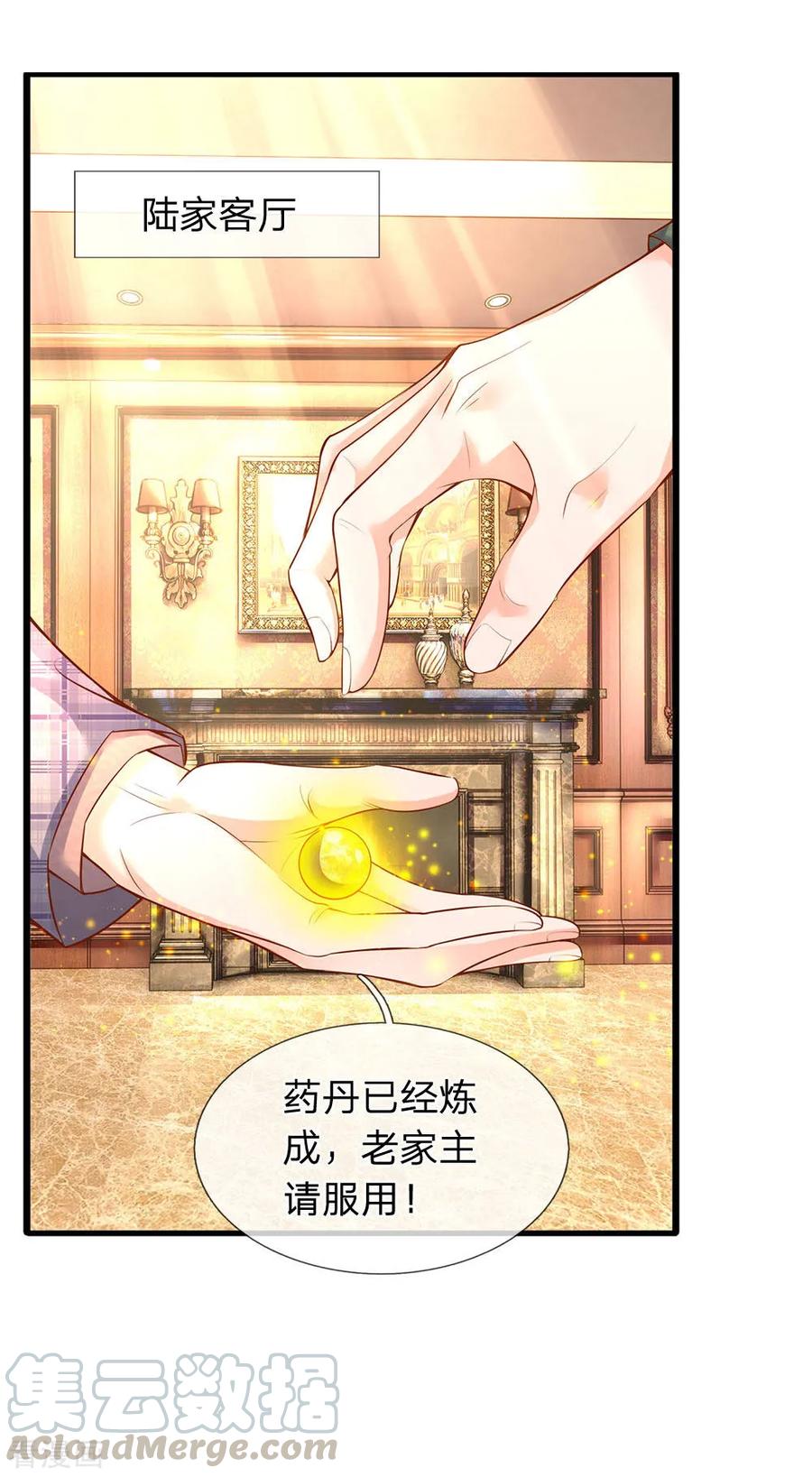 万古神王漫画免费下拉式漫画,第51话 丹药起作用了1图