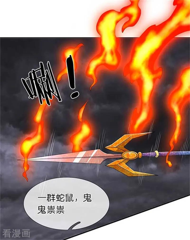 万古神王小说完整版漫画,第102话 远古修仙者阵营3图