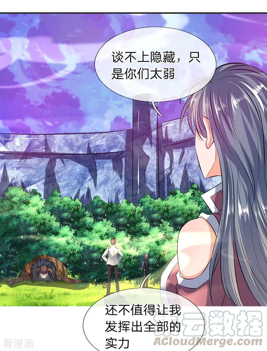 万古神王小说笔趣阁无弹窗笔趣阁漫画,第28话 力撼狂石1图
