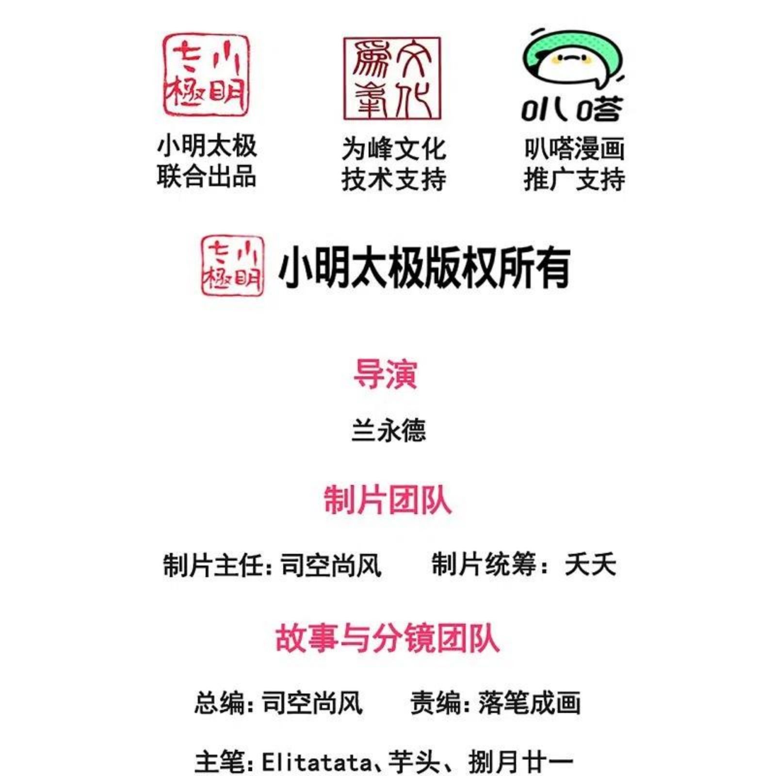 万古神王等级境界划分漫画,第318话 不想成为你的累赘2图