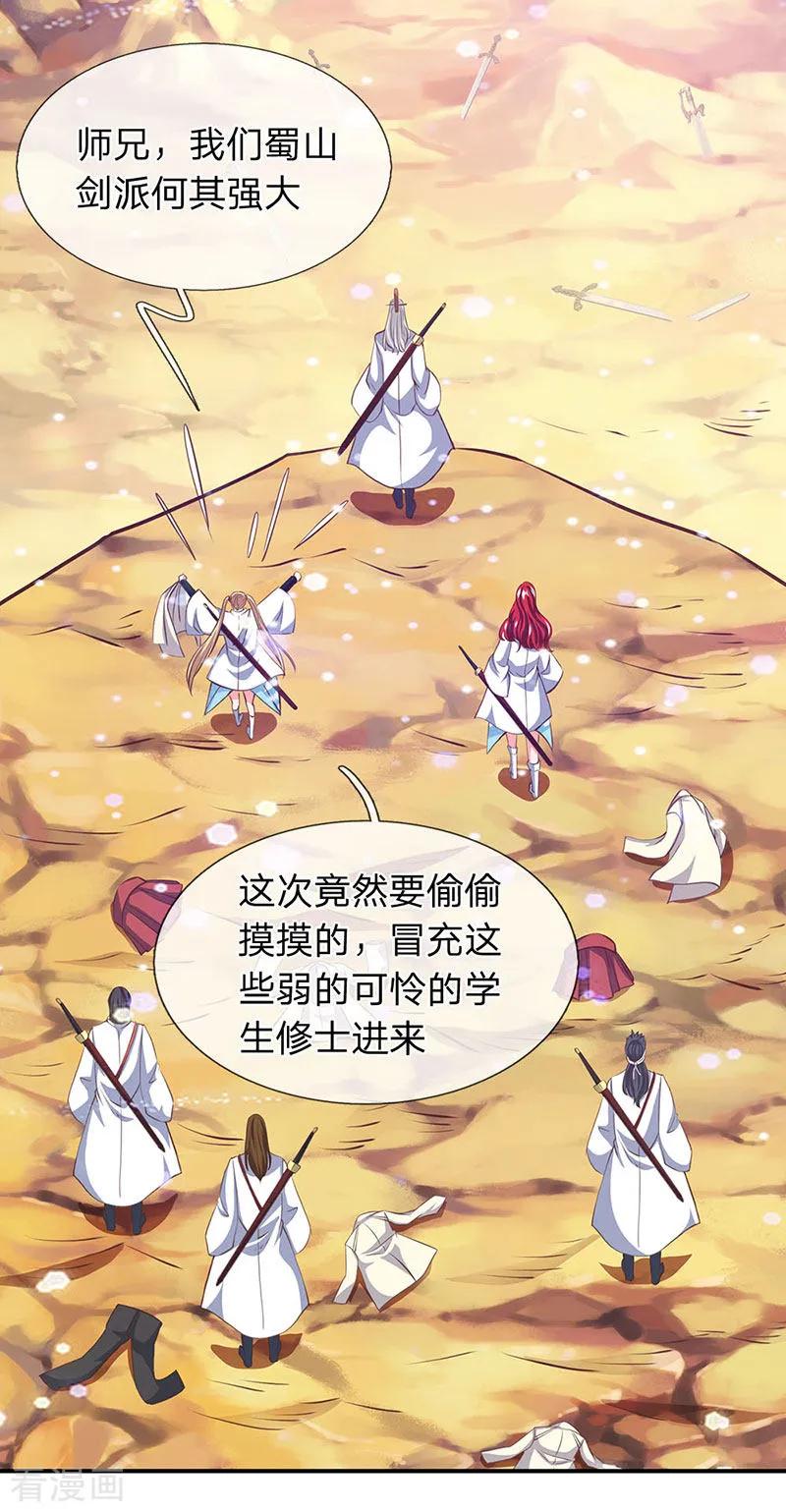 万古神王小说笔趣阁无弹窗笔趣阁漫画,第76话 各方势力齐聚2图