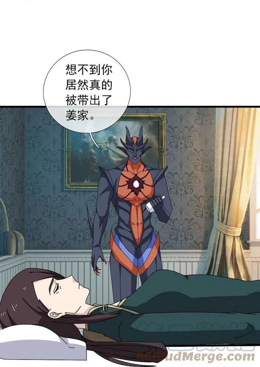万古神王1-20漫画,第366话 徐母遭刺杀5图