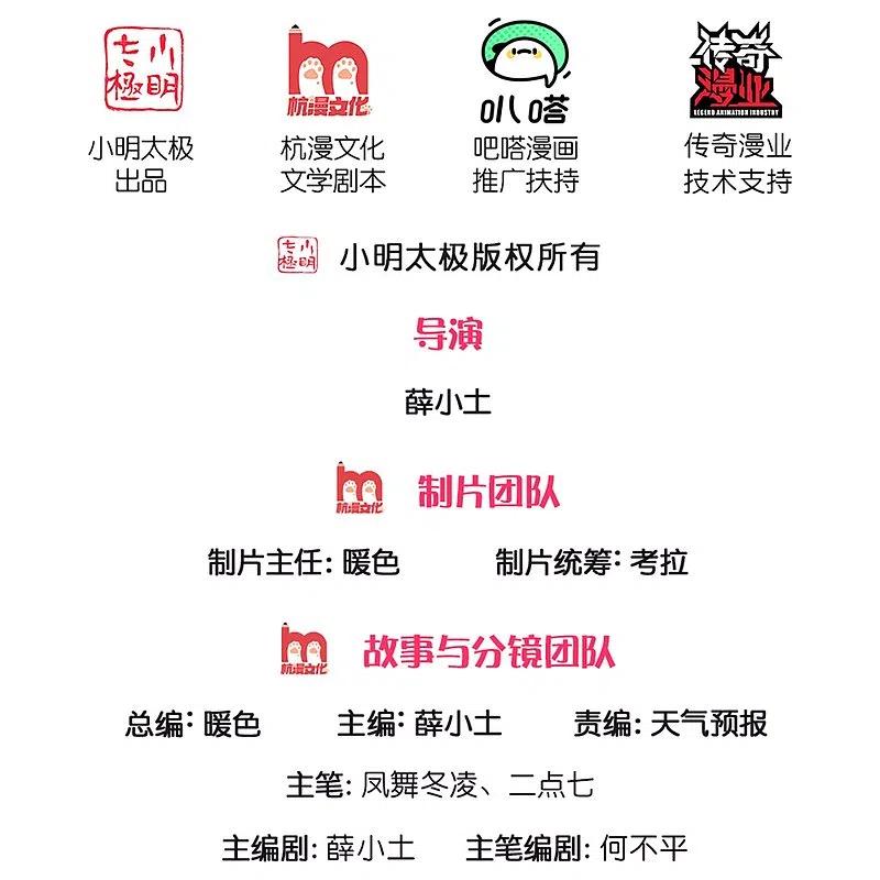 万古神王漫画免费下拉式漫画,第273话 逃跑2图