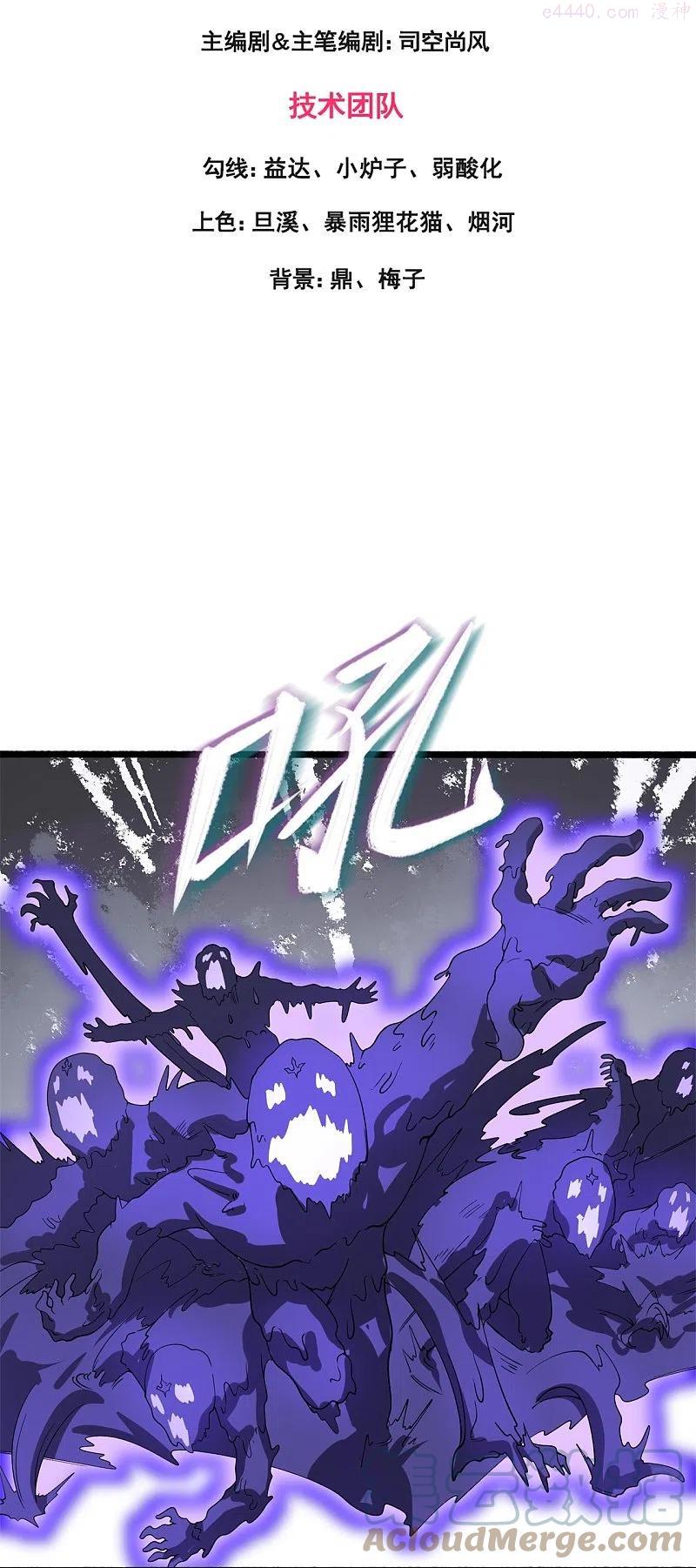 万古神王小说笔趣阁无弹窗笔趣阁漫画,第296话 亵渎神明3图