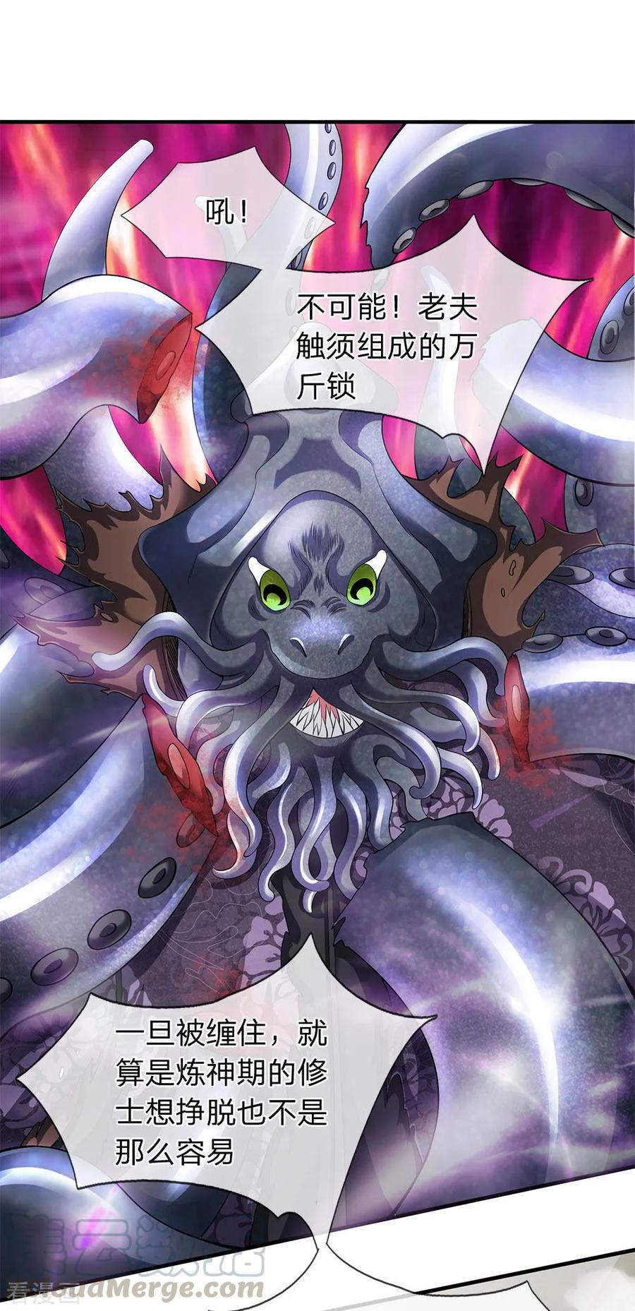 万古神王小说笔趣阁无弹窗笔趣阁漫画,第184话 你还差得远4图