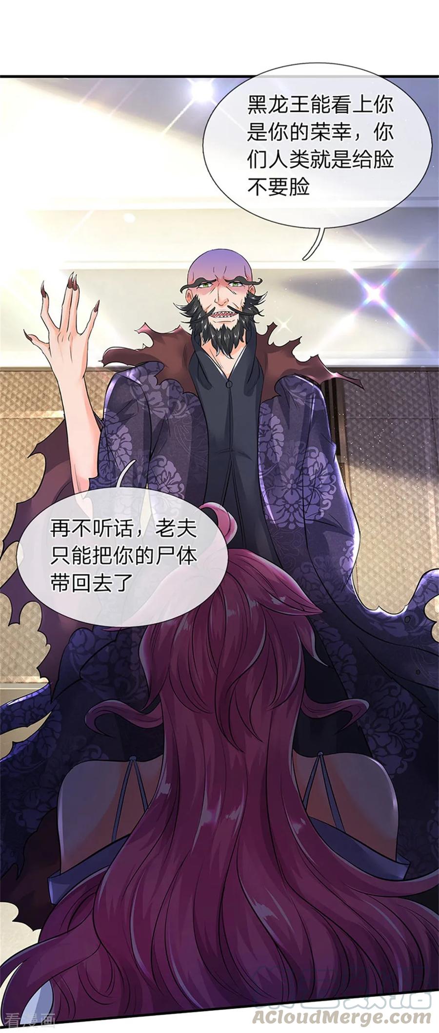 万古神王漫画免费下拉式漫画,第181话 让路4图