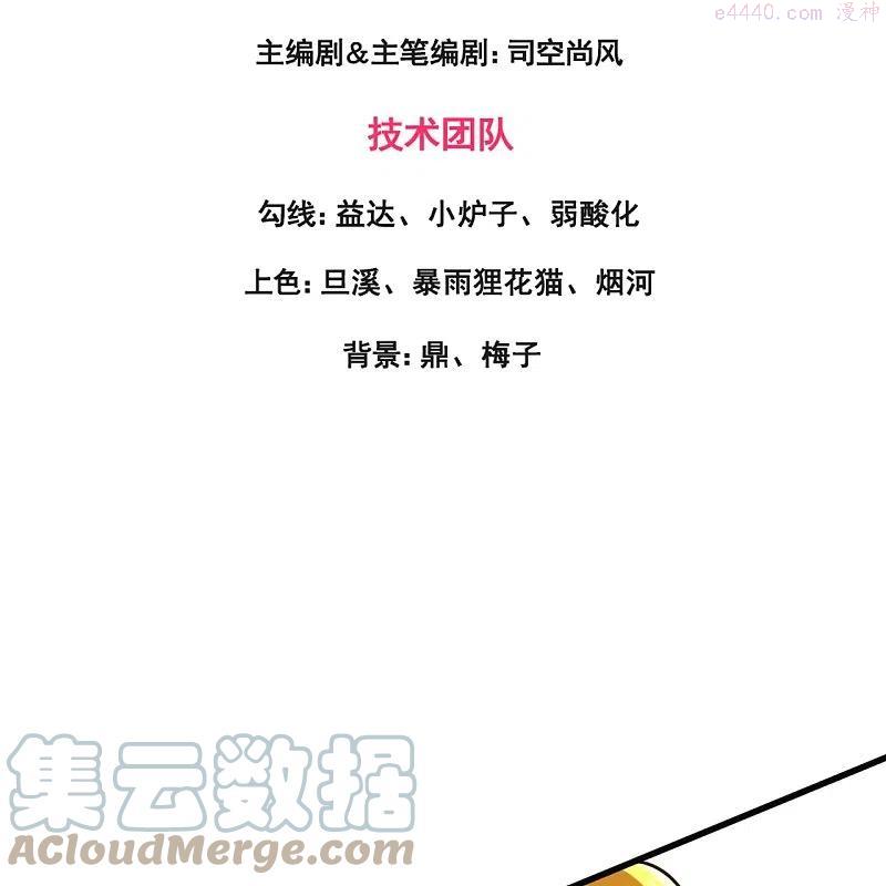 万古神王全集免费完整版漫画,第304话 绝不认输3图