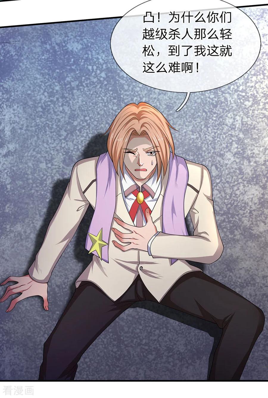 万古神王漫画免费下拉式漫画,第133话 我也要突破！4图