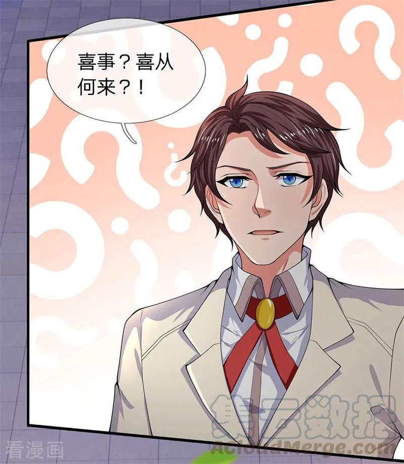 万古神王1-20漫画,第173话 我配不上陆班长4图