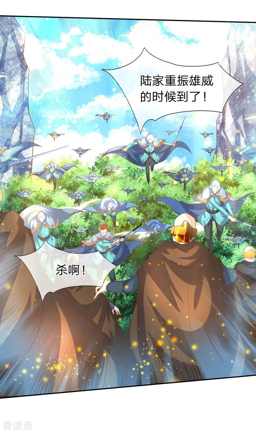万古神王80集完全版漫画,第55话 你为什么不躲？！3图