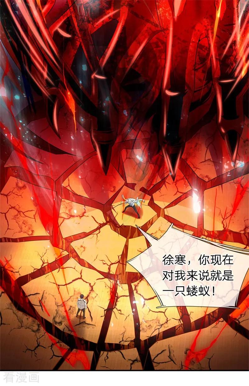 万古神王全集免费完整版漫画,第39话 好诡异的气息2图